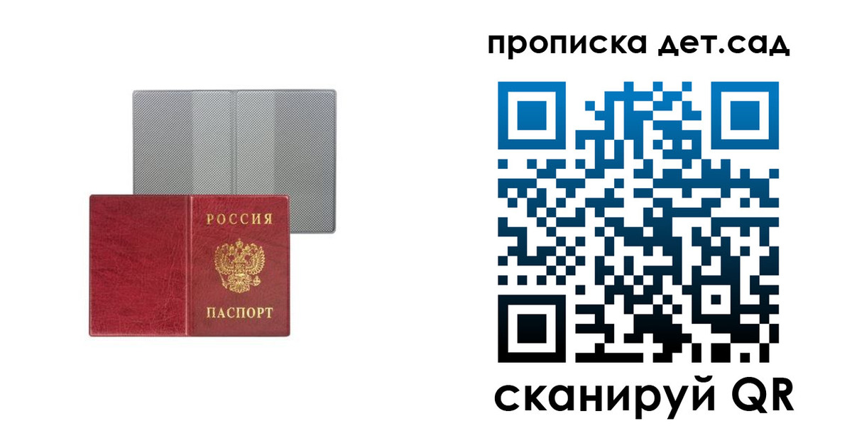 временная регистрация для школы в Лабинске