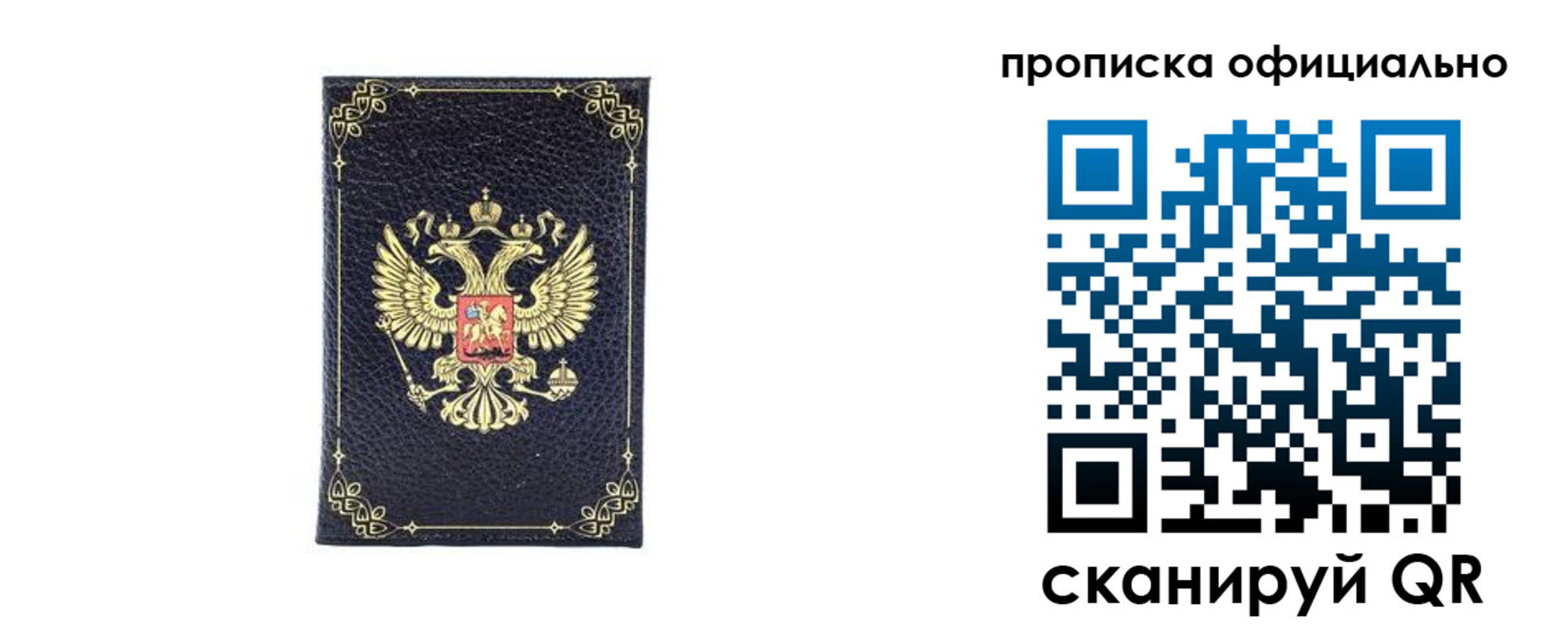 временная регистрация недорого в Лабинске