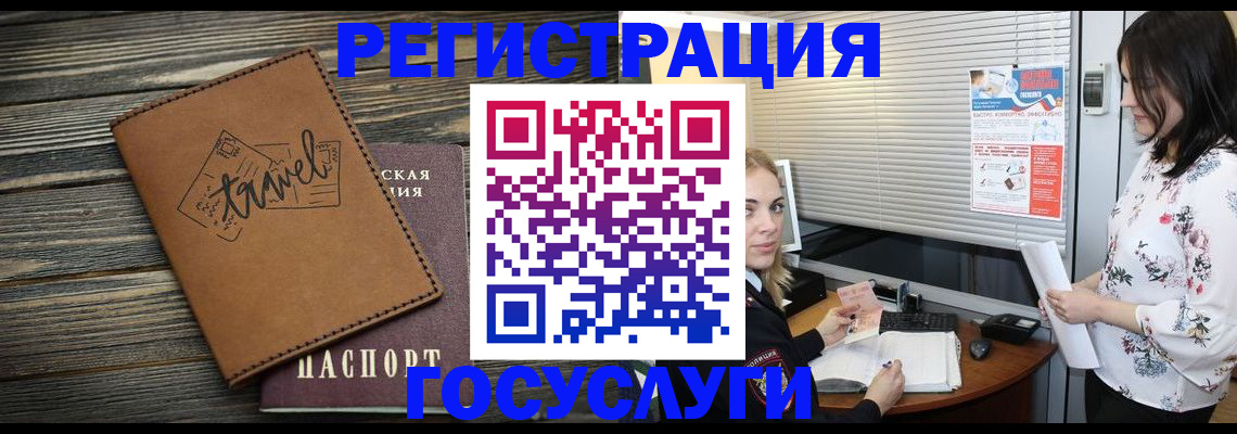 временная регистрация 2025 в Лабинске