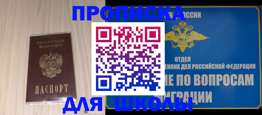 регистрация для дет. сада в Лабинске