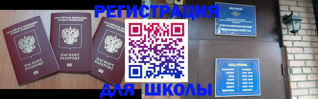 временная прописка в Лабинске